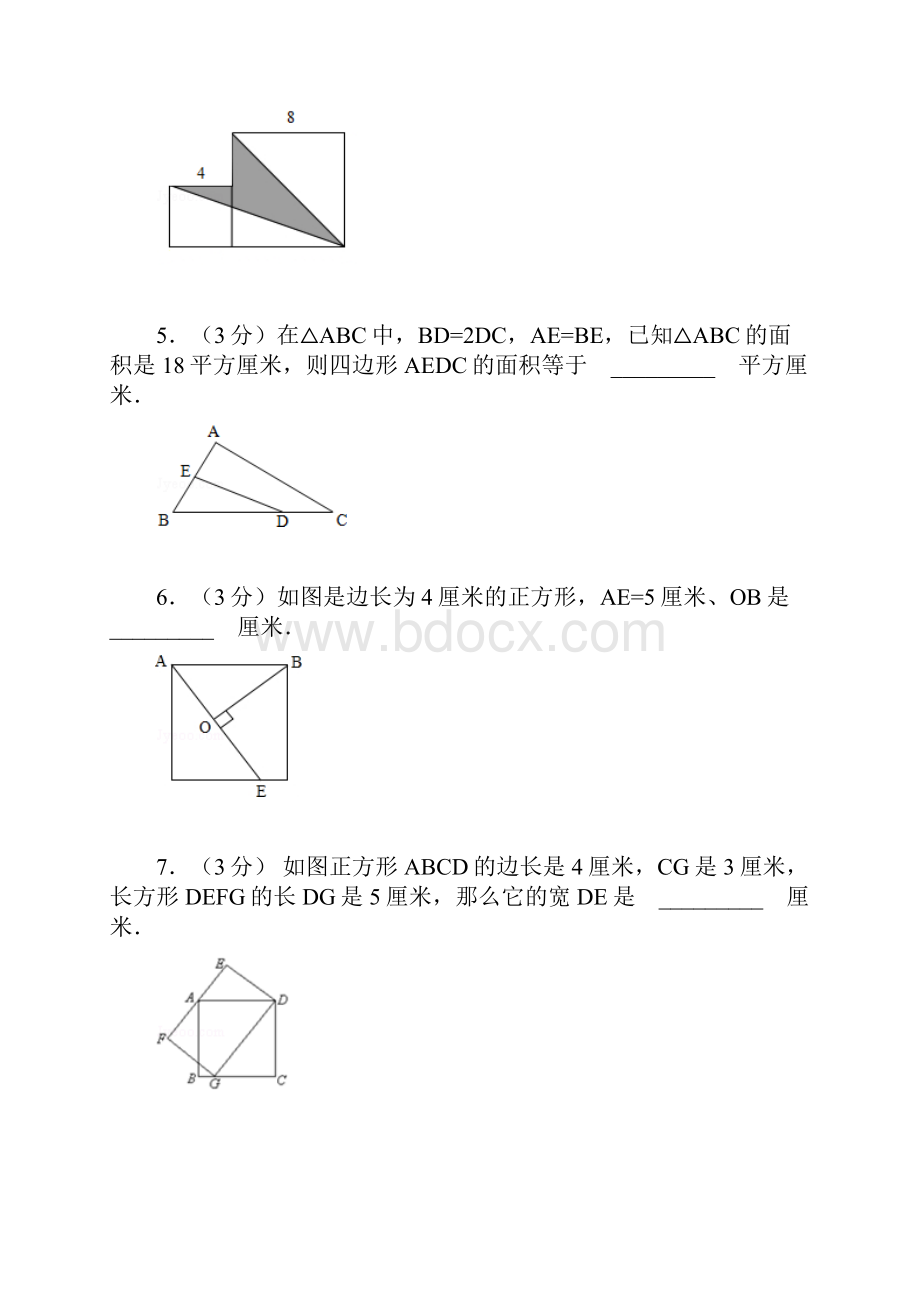 最新五年级奥数题图形与面积含详细答案汇总.docx_第2页