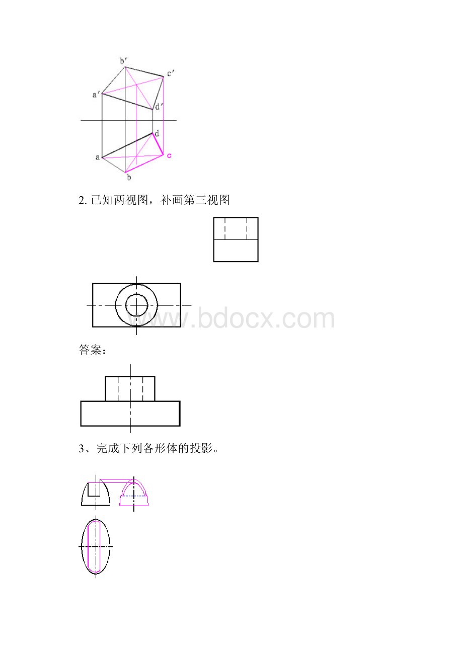 画法几何及工程制图复习题Word下载.docx_第2页