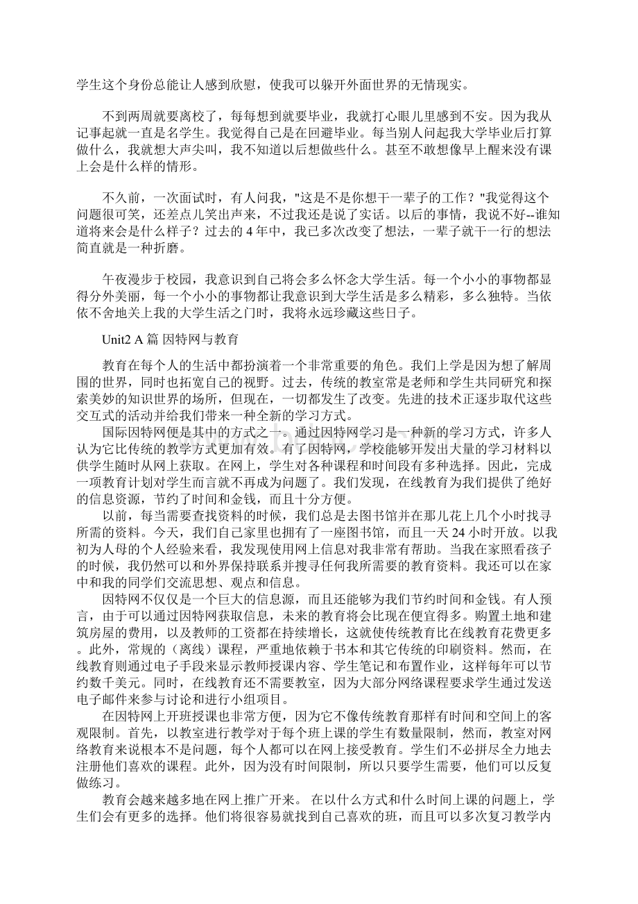 Acstcs大学体验英语综合教程1课文翻译.docx_第2页