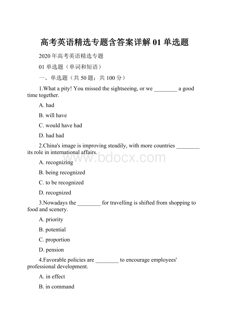 高考英语精选专题含答案详解01 单选题Word文档格式.docx