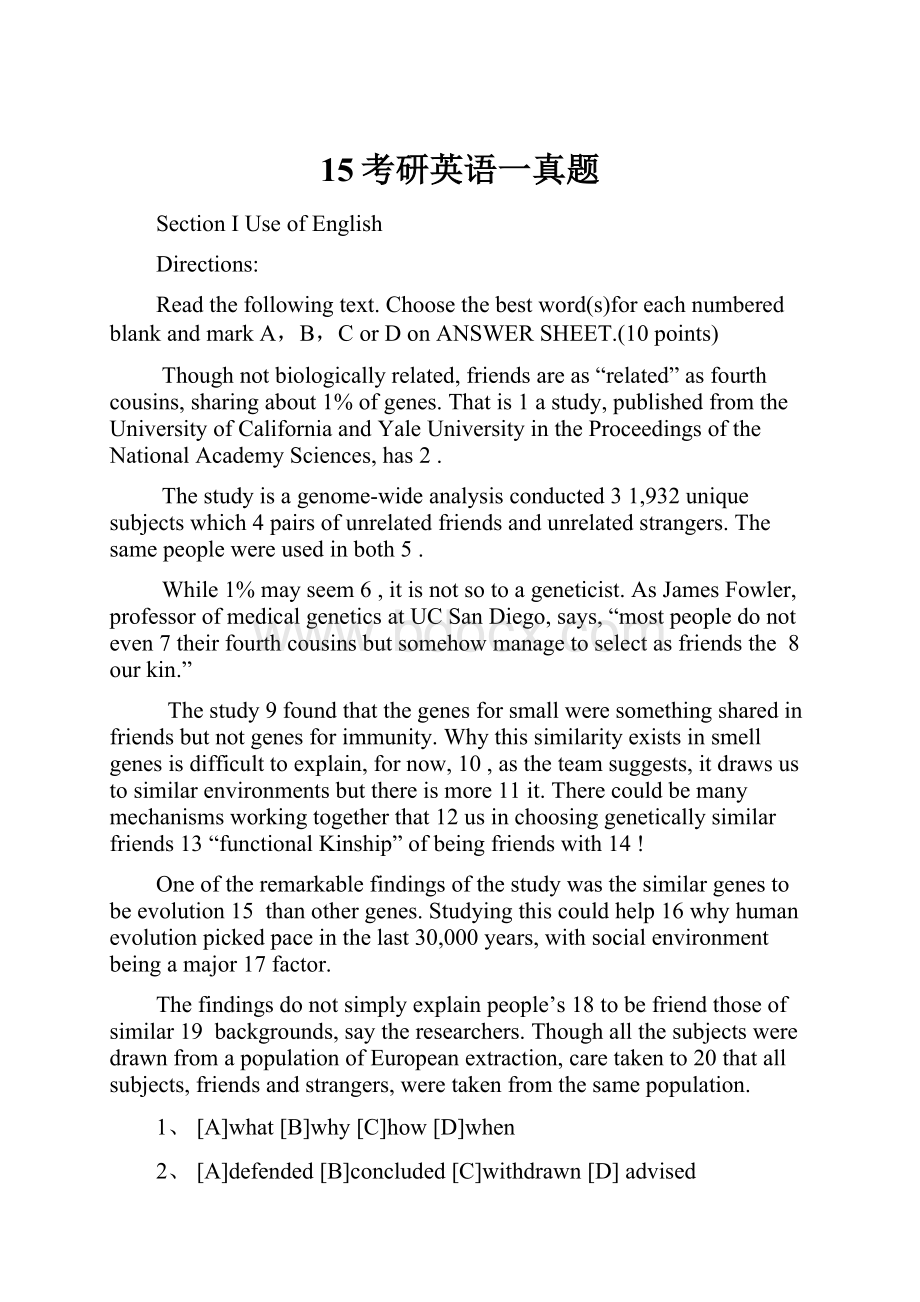 15考研英语一真题.docx_第1页