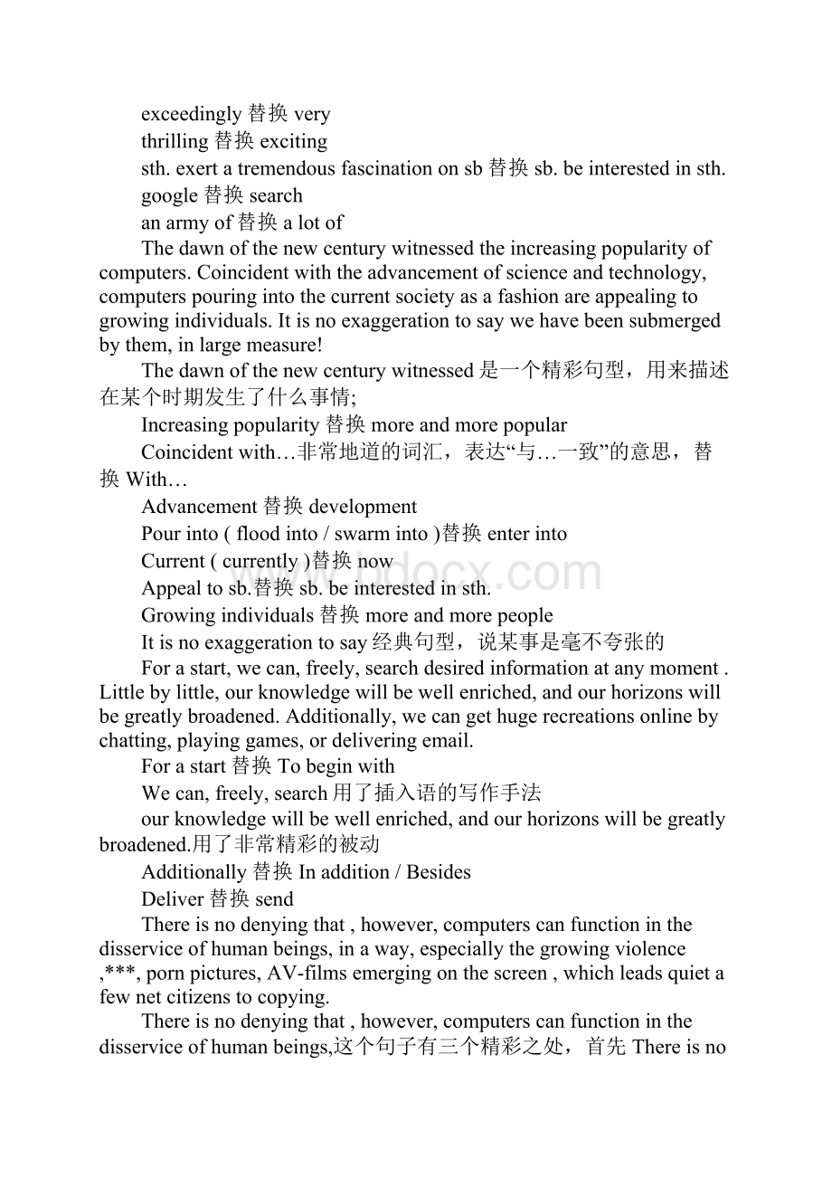 英语六级写作技巧与套用句型Word格式.docx_第2页