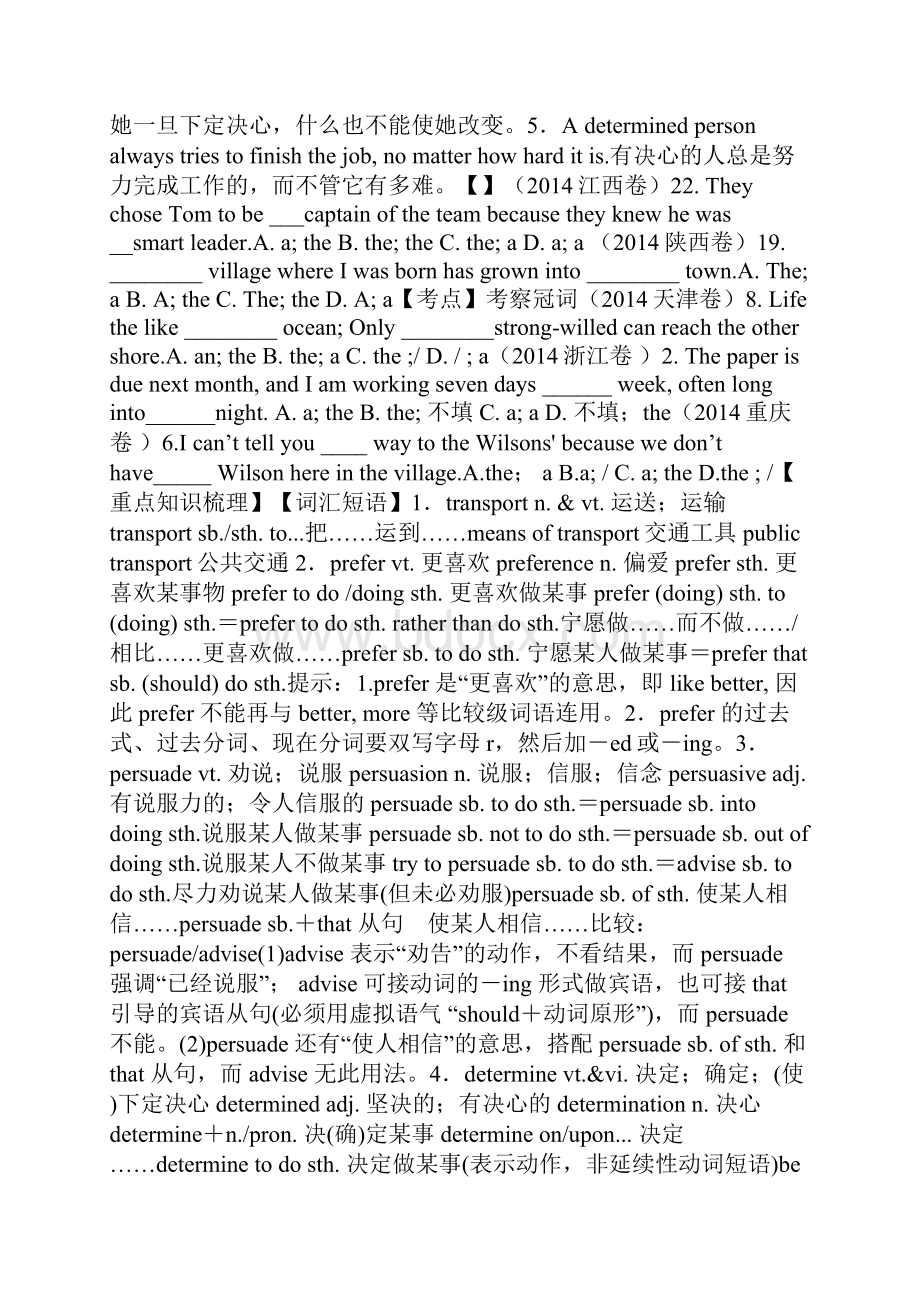 届高考英语一轮复习考点解析学案必修13 Travel journal文档格式.docx_第2页