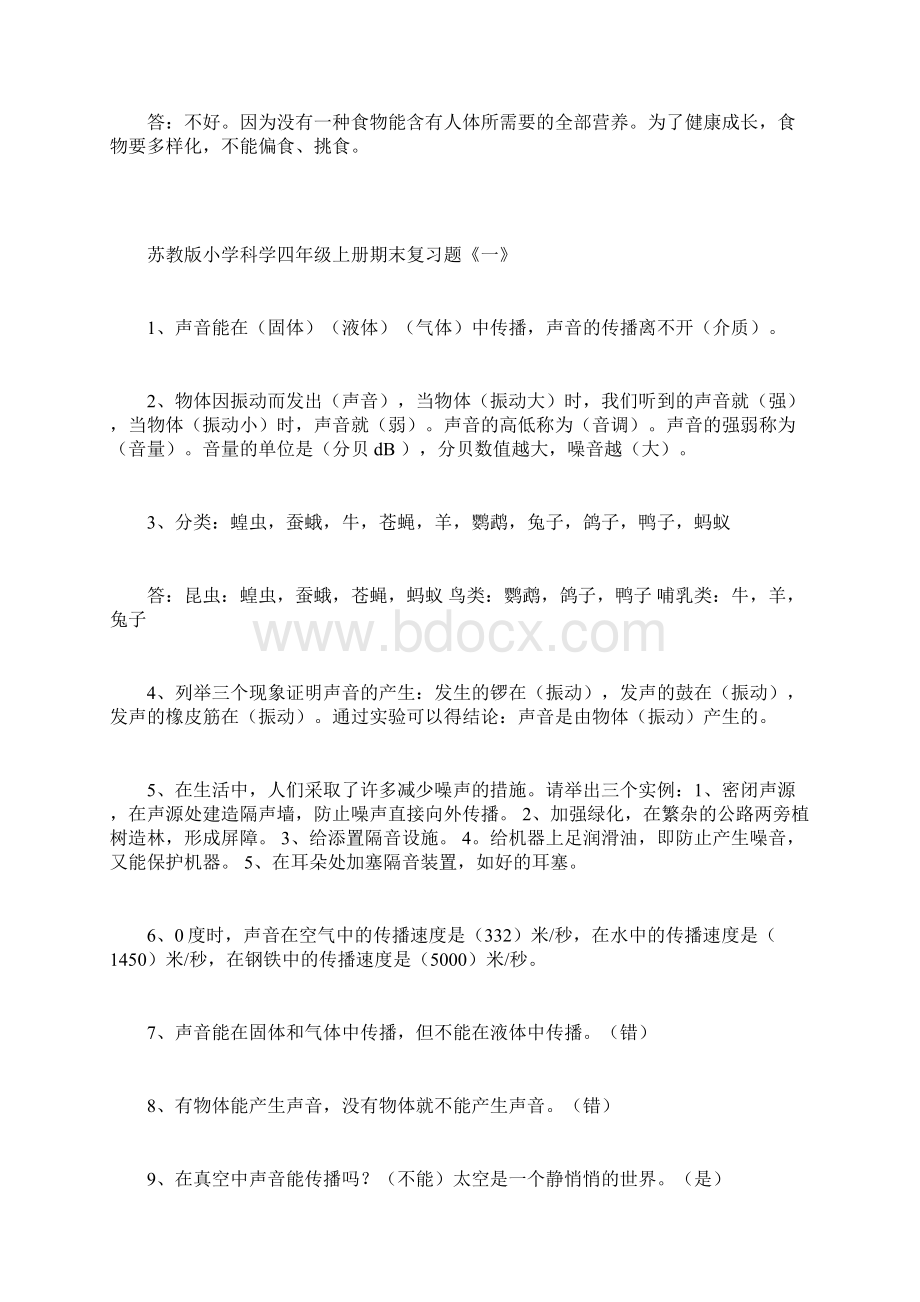 册复习资料8.docx_第3页