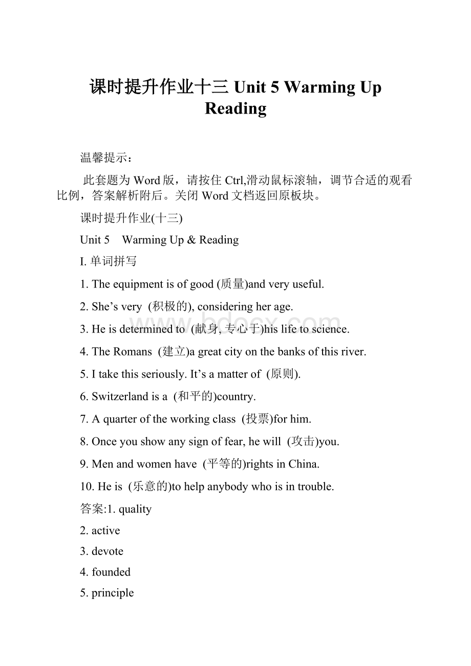 课时提升作业十三 Unit 5 Warming UpReadingWord格式.docx