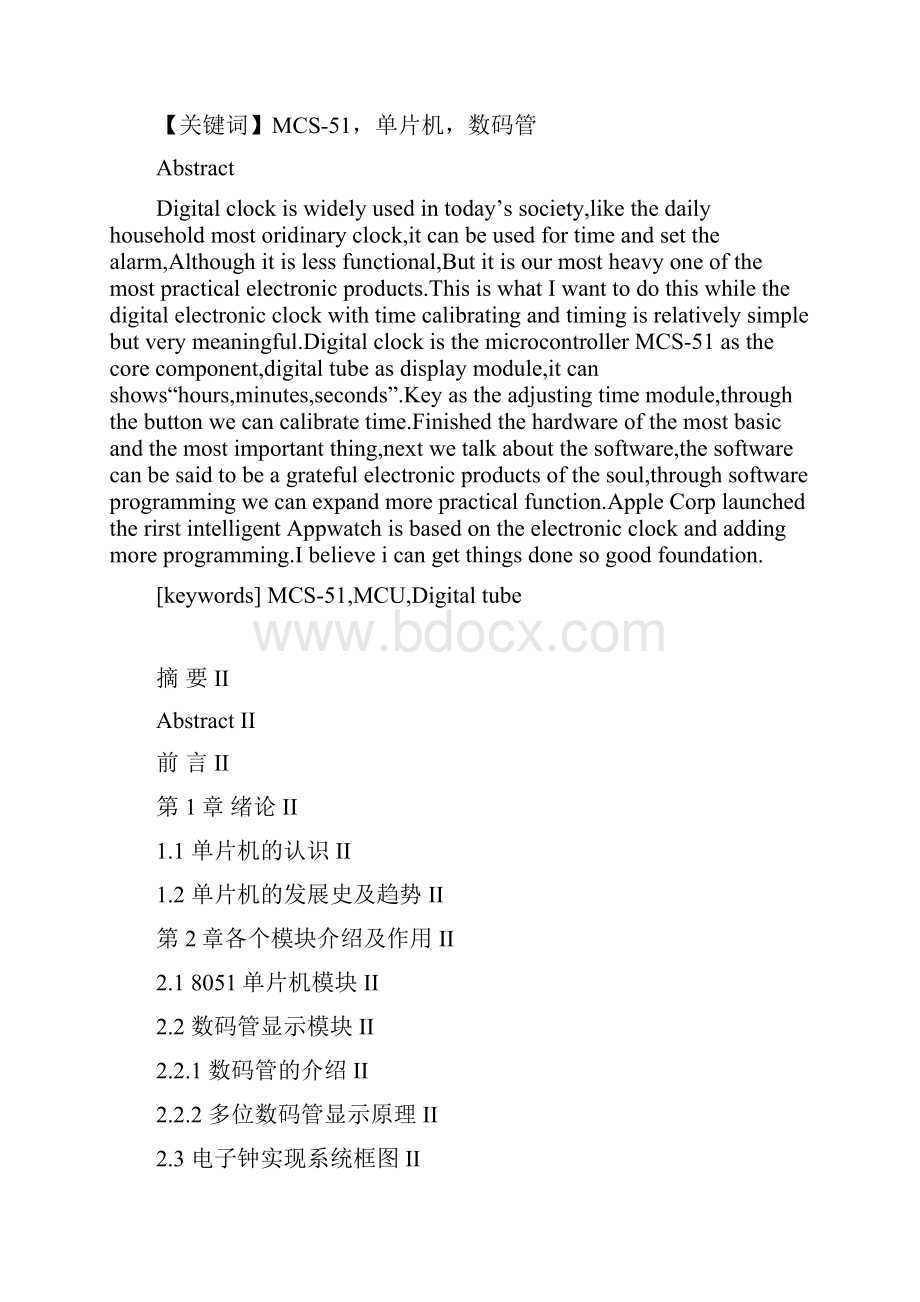 基于单片机的数字电子钟Word下载.docx_第2页