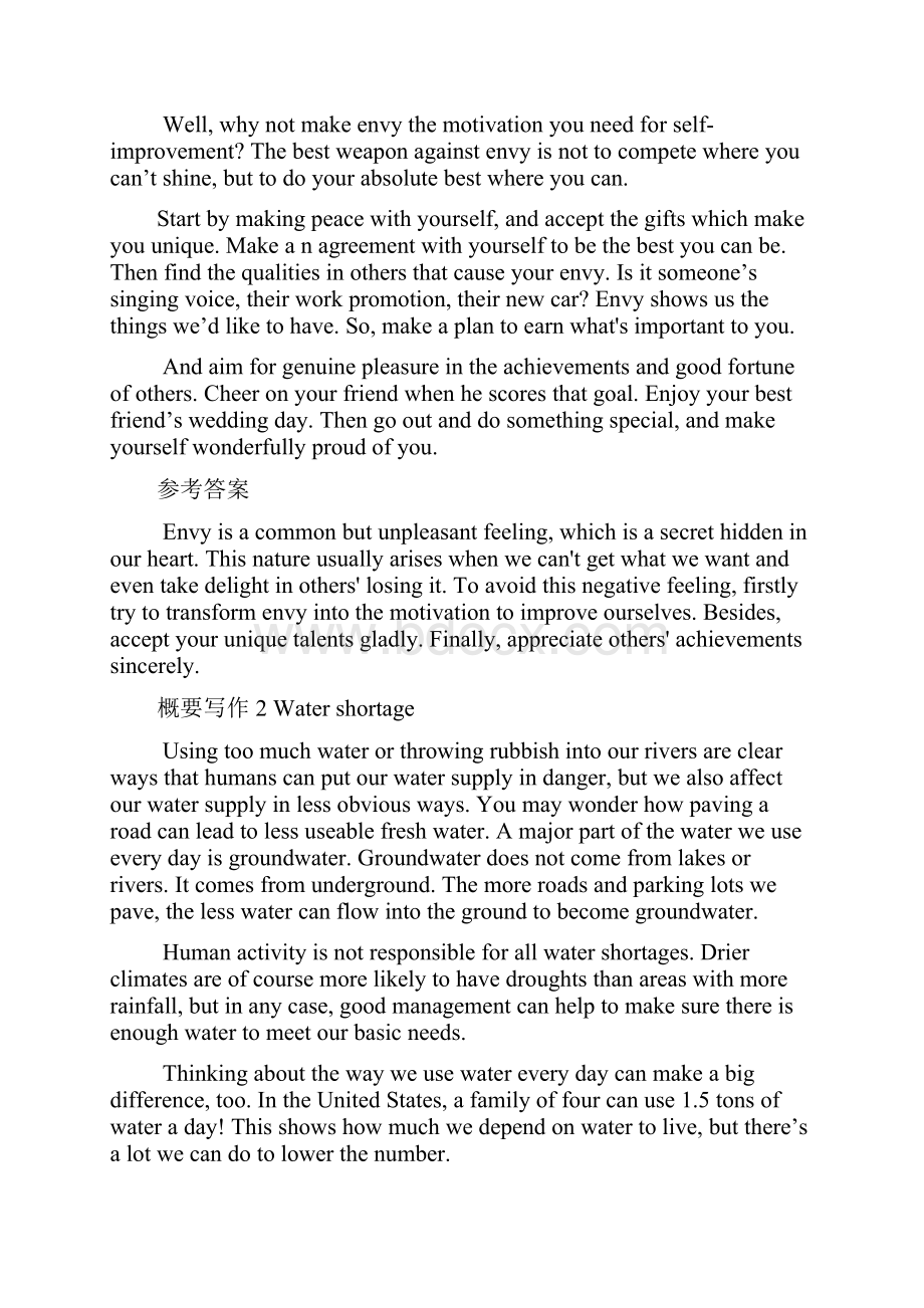 概要写作集锦Word格式.docx_第2页