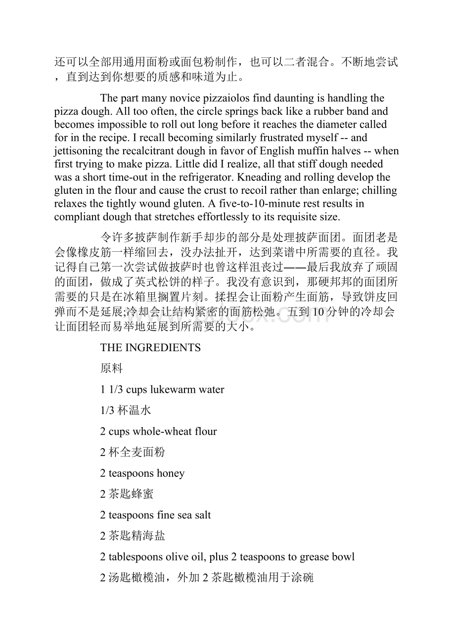 英语短文如何在家自制美味披萨Word格式.docx_第2页