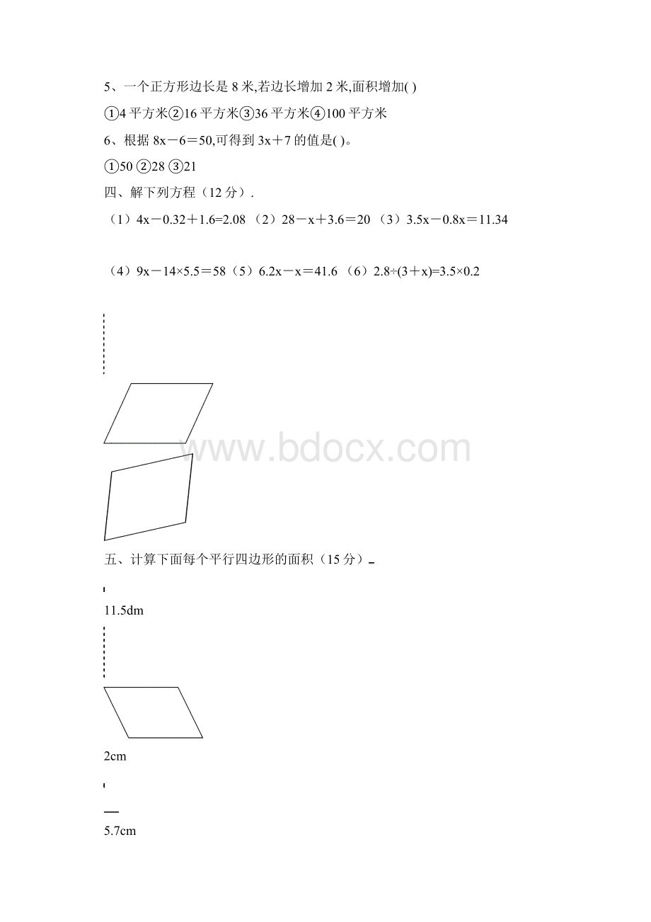 人教版小学五年级上册数学周末练习试题全套精编版.docx_第2页