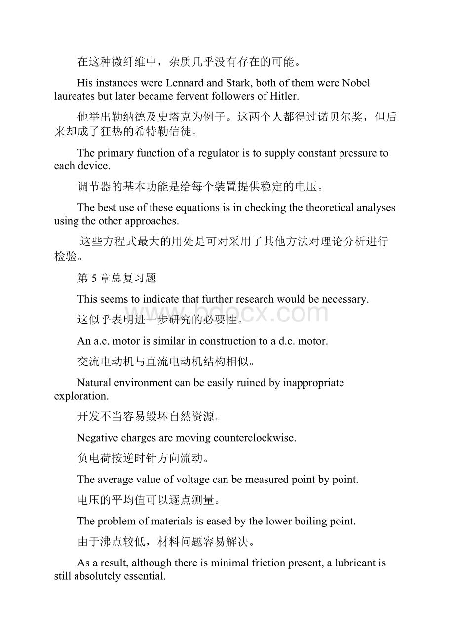 科技英语翻译总复习题版分析解析Word格式.docx_第2页