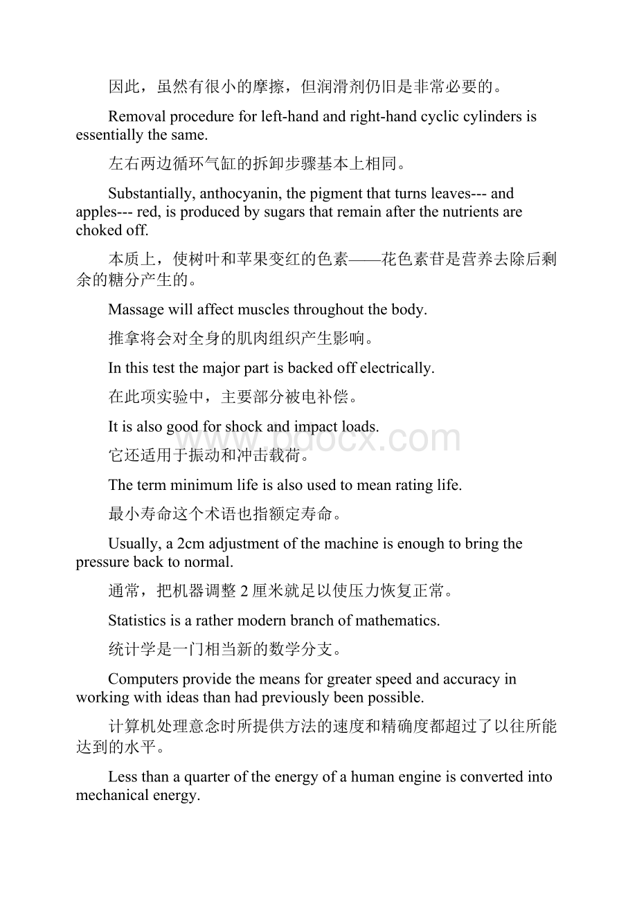 科技英语翻译总复习题版分析解析Word格式.docx_第3页