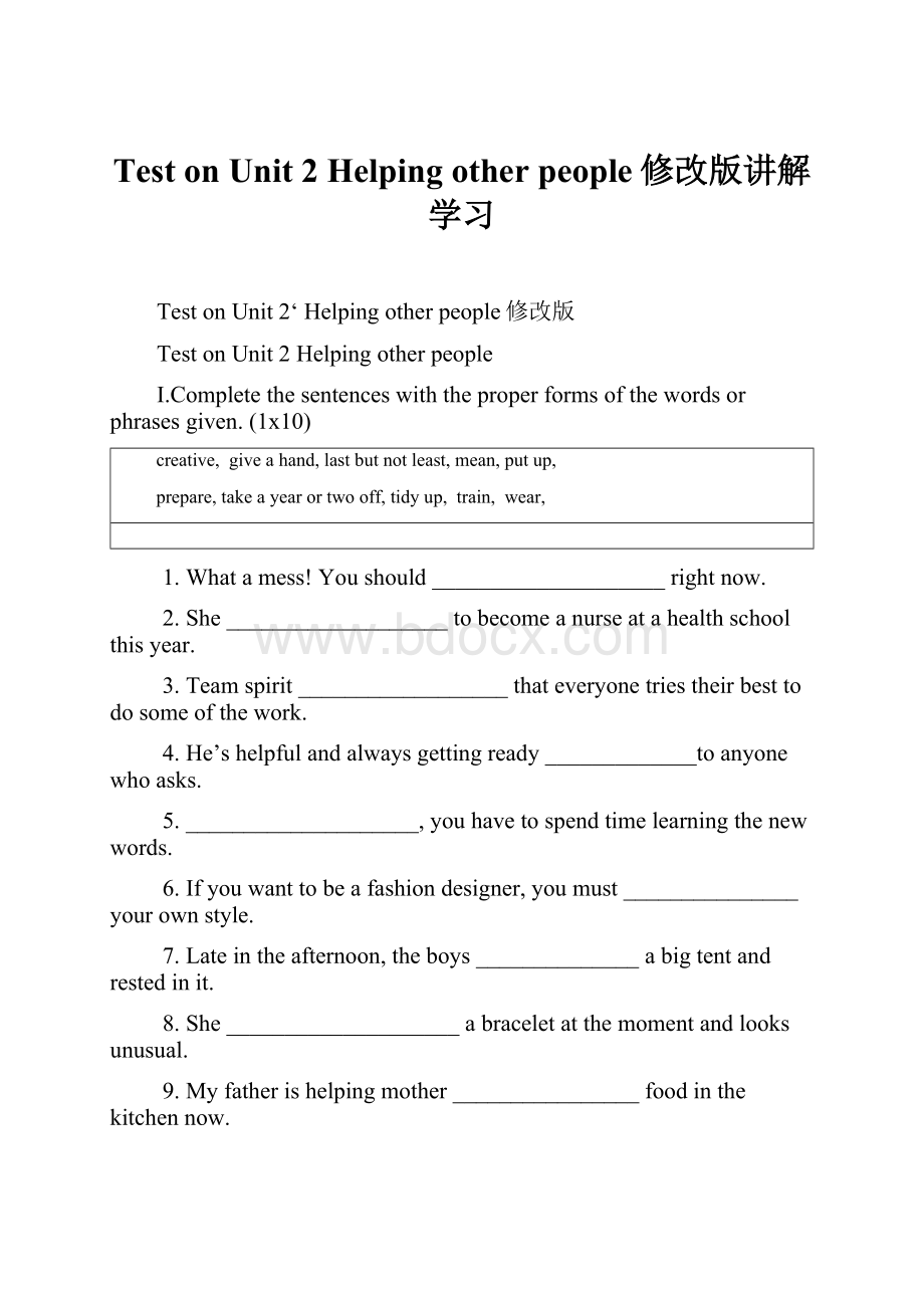 Test onUnit 2Helping other people修改版讲解学习.docx_第1页