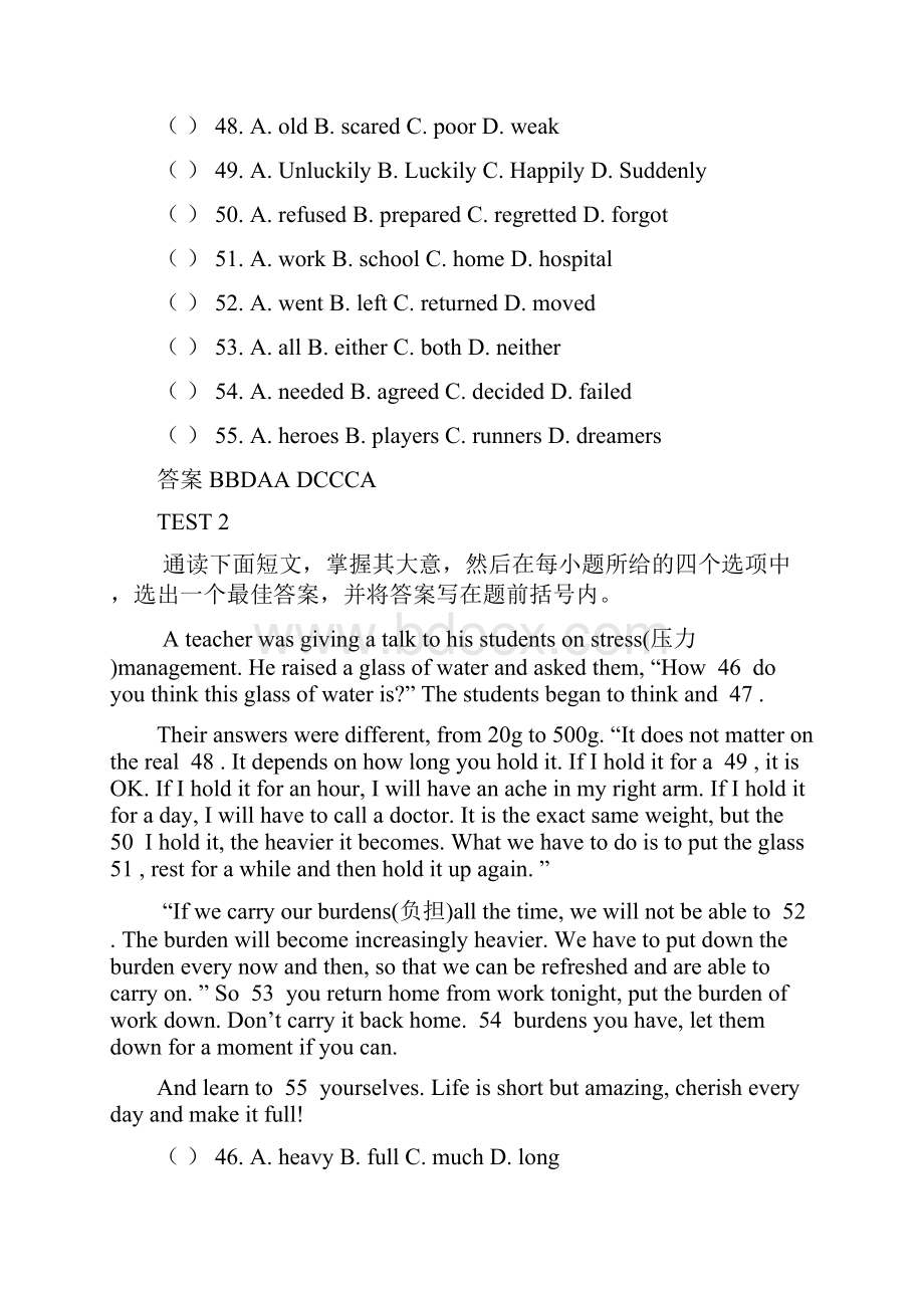 广东中考英语能力题专训二.docx_第2页