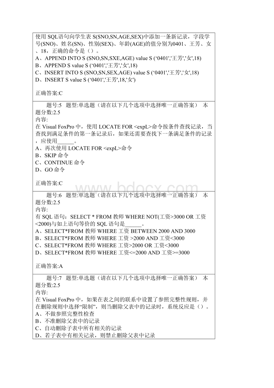 南大数据库应用第一次作业.docx_第2页