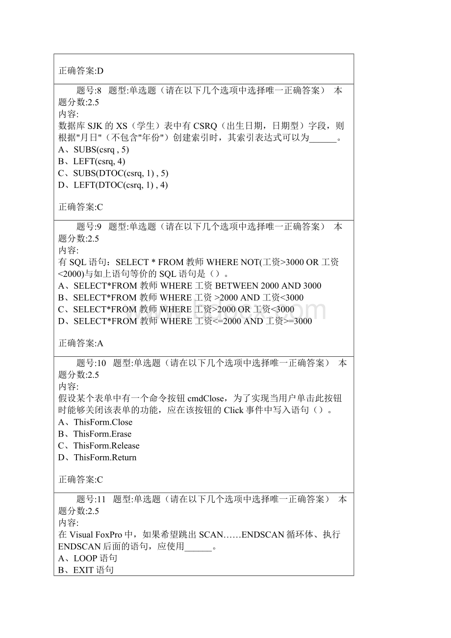 南大数据库应用第一次作业.docx_第3页