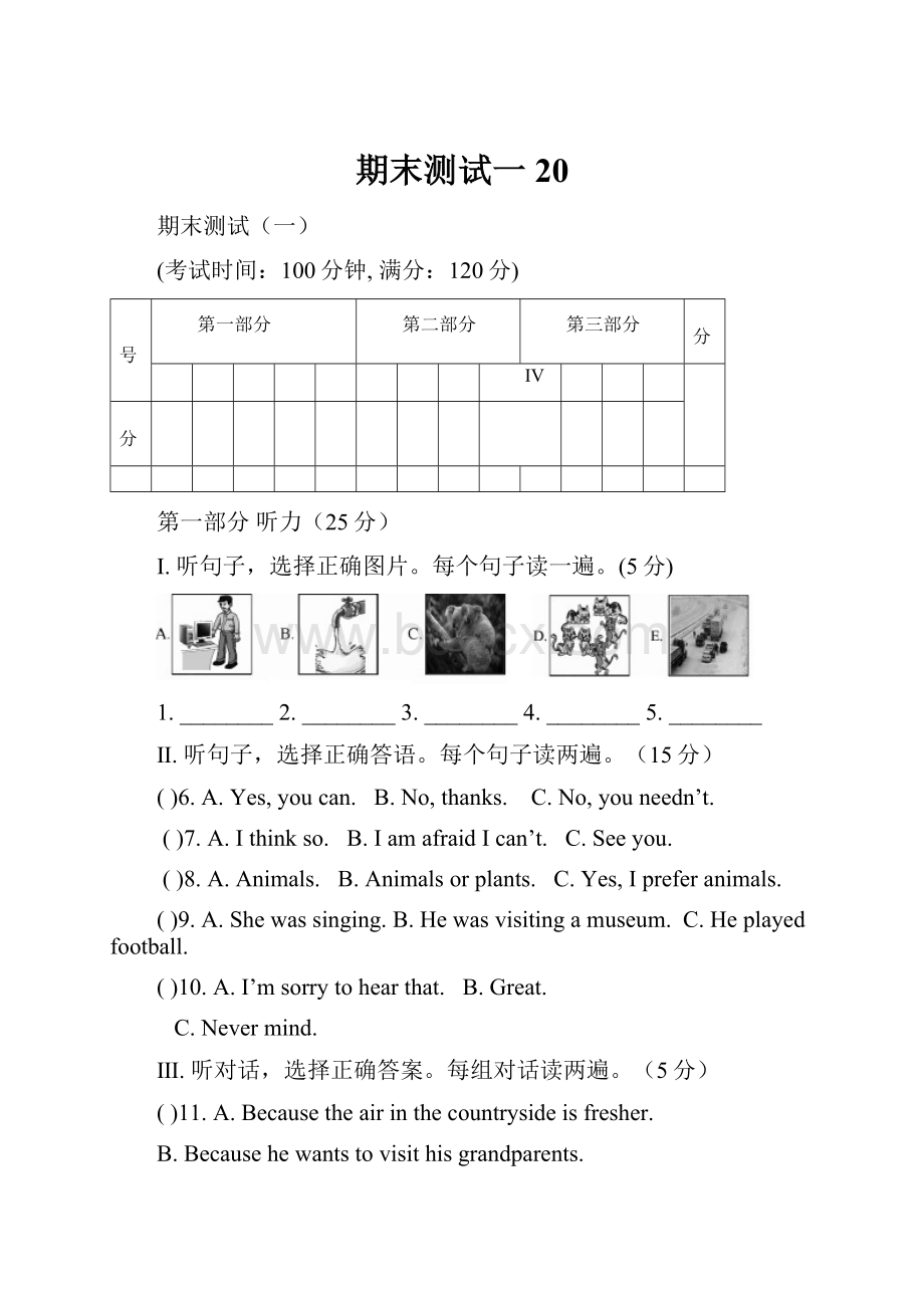 期末测试一20.docx