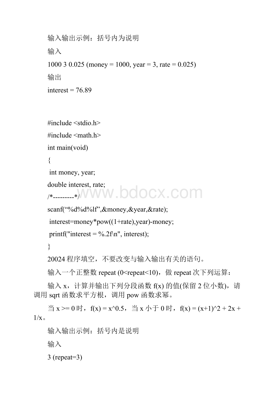 大学C语言期末上机考试题库精品Word文档下载推荐.docx_第3页