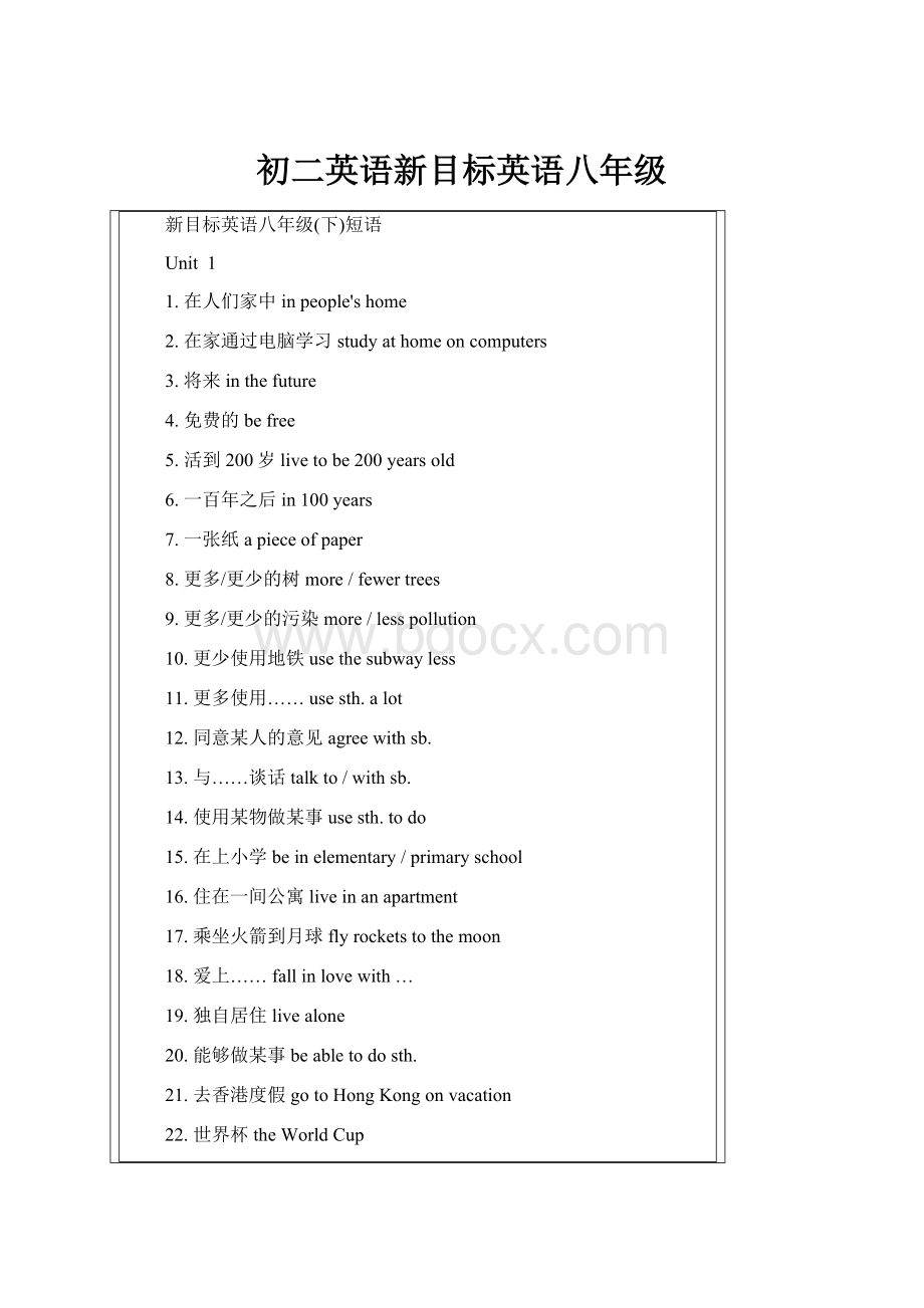 初二英语新目标英语八年级.docx_第1页