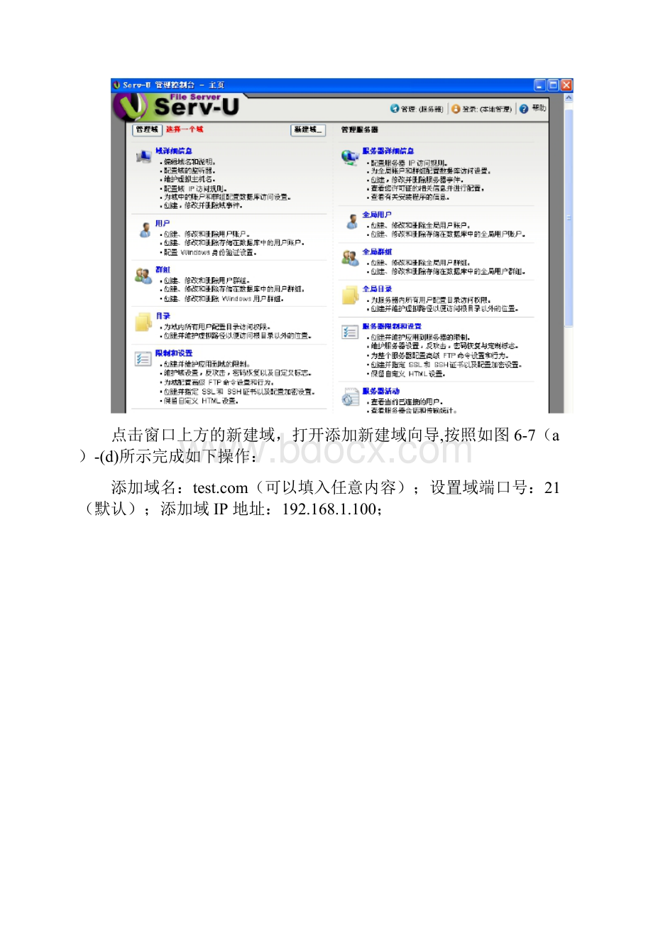 FTP协议分析报告.docx_第3页