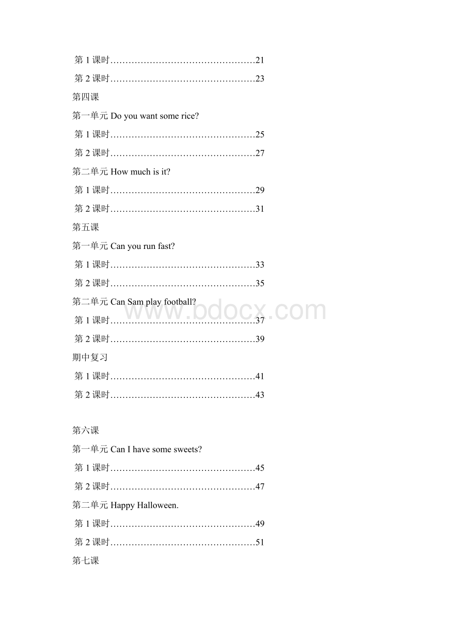 外研版四年级上册英语学科导学案Word格式文档下载.docx_第2页