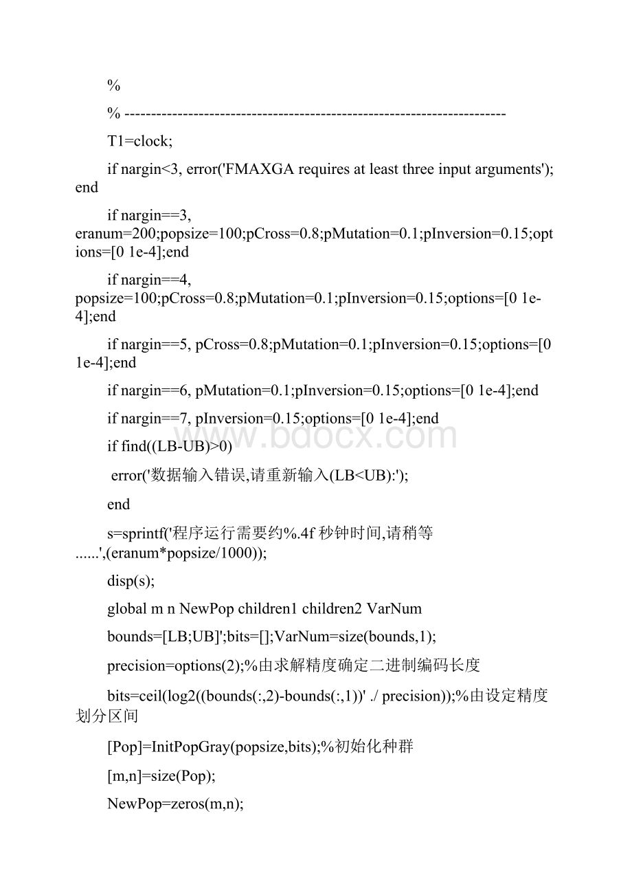 三个遗传算法matlab程序实例.docx_第2页