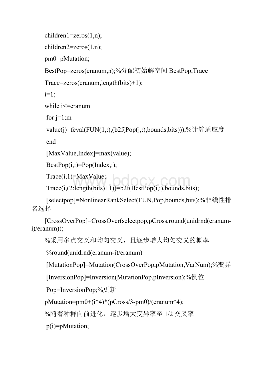 三个遗传算法matlab程序实例.docx_第3页