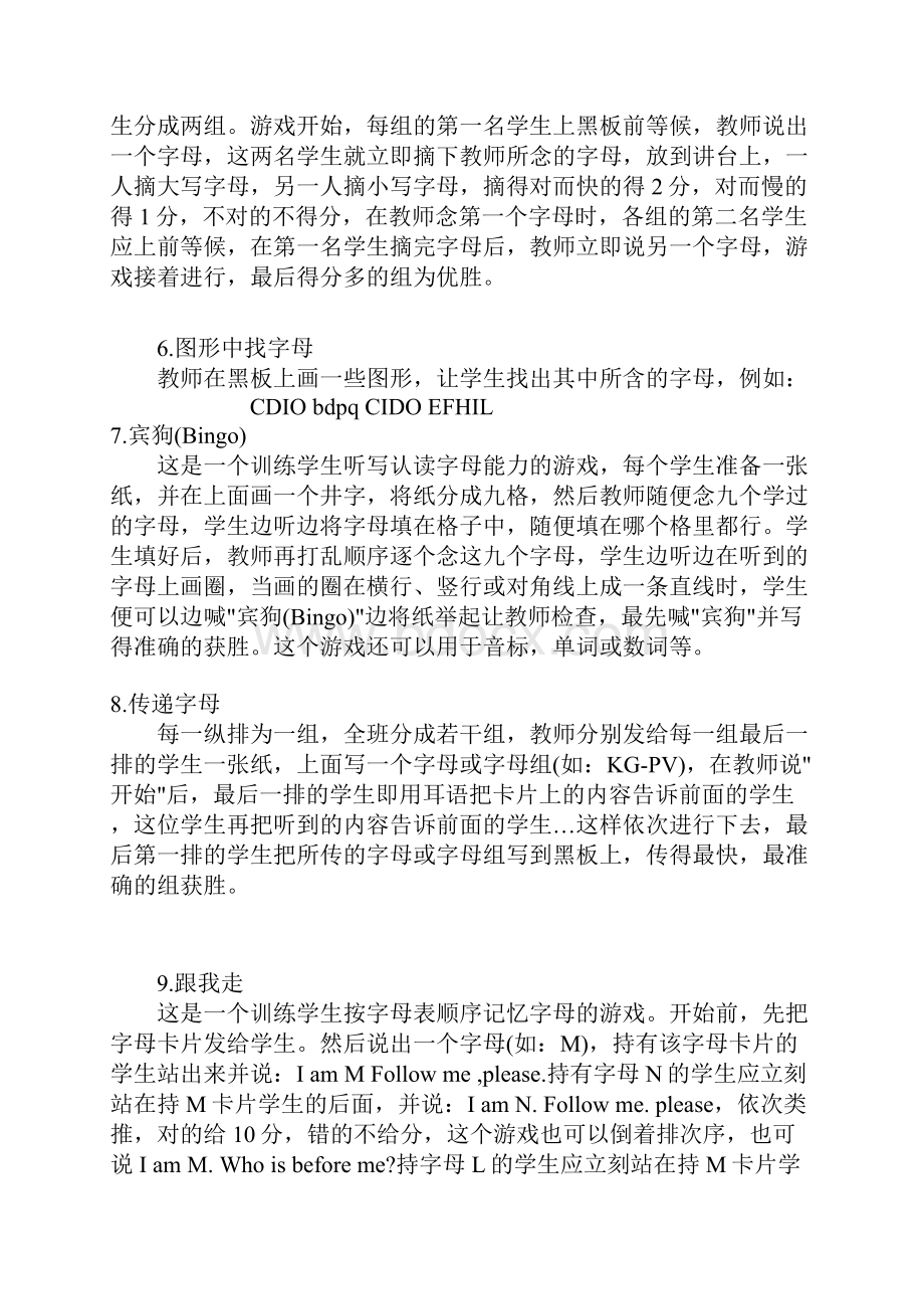 英语课堂教学游戏1.docx_第2页