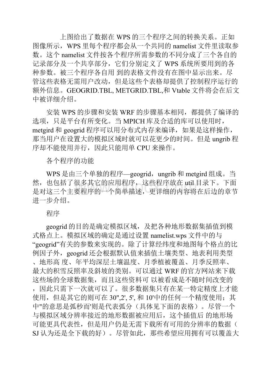 WPS模式运行.docx_第2页