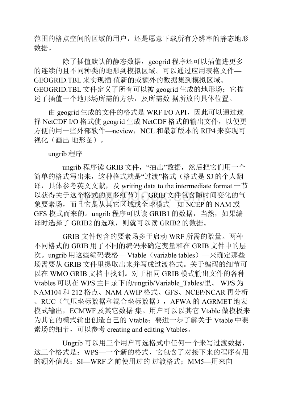 WPS模式运行.docx_第3页