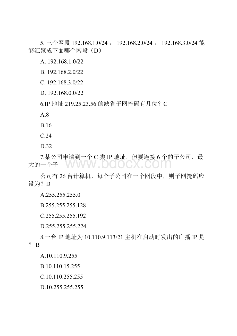 IP地址和子网划分练习题整理带答案Word文件下载.docx_第2页