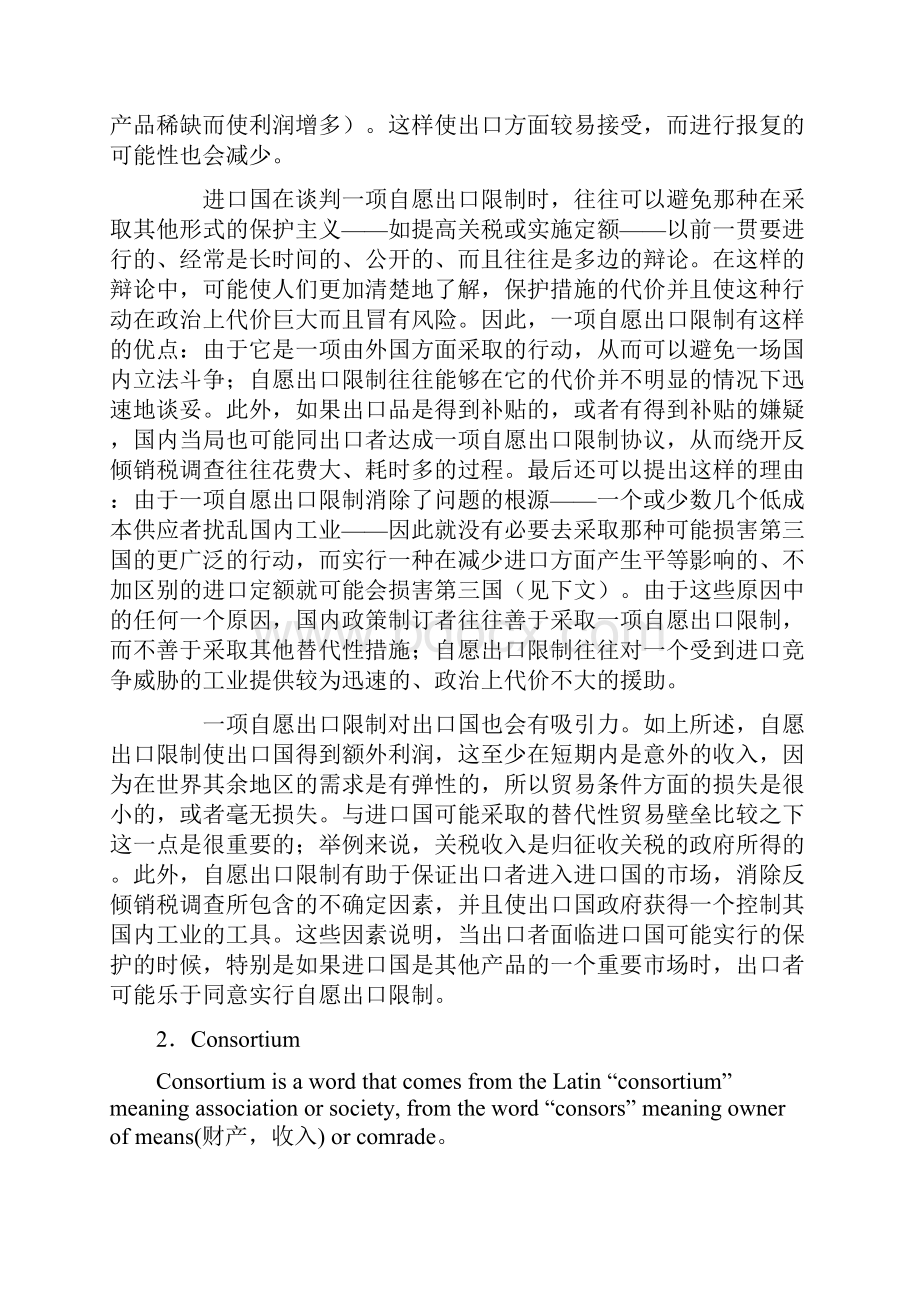 Chapter 7 Arguments for Government Intervention in International Trade.docx_第3页