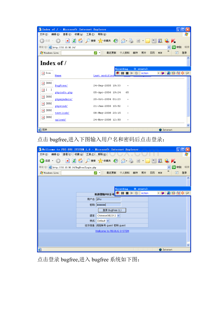 LoadRunner11对服务器进行压力负载测试总结Word文件下载.docx_第3页