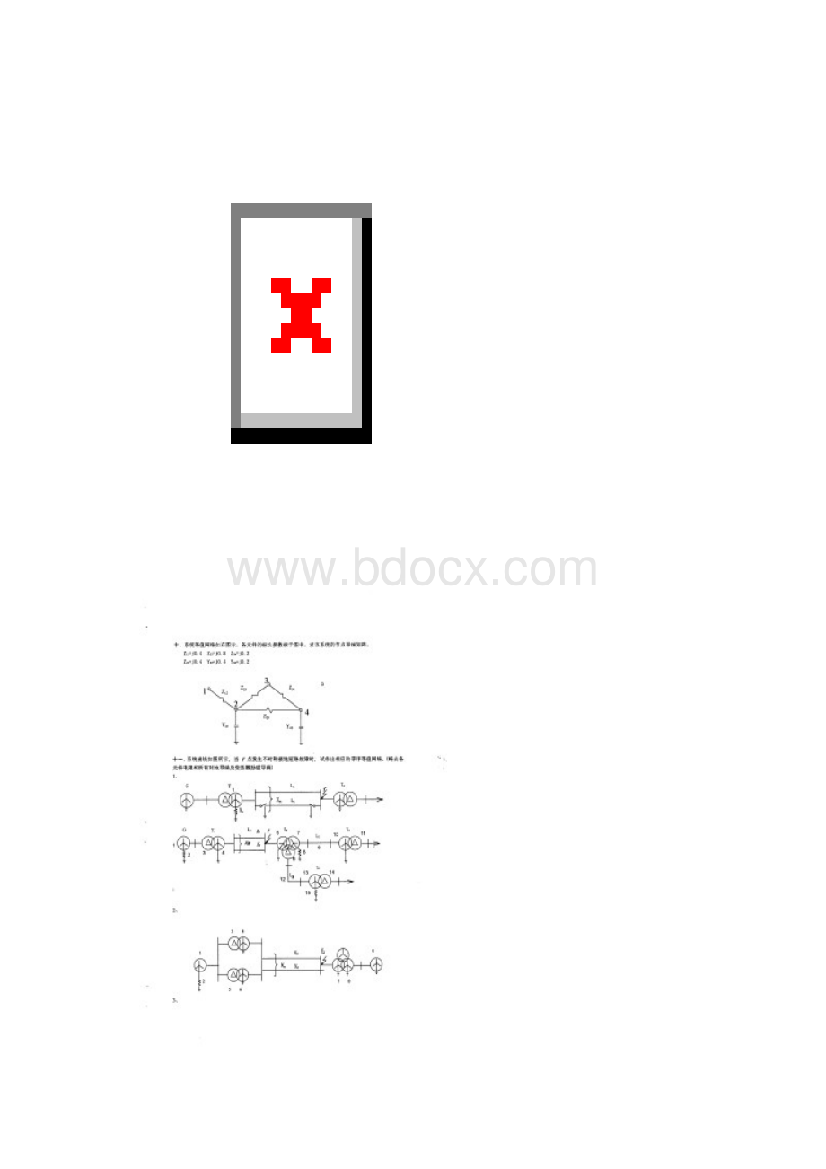 华北电力大学电力系统分析题库Word文件下载.docx_第3页