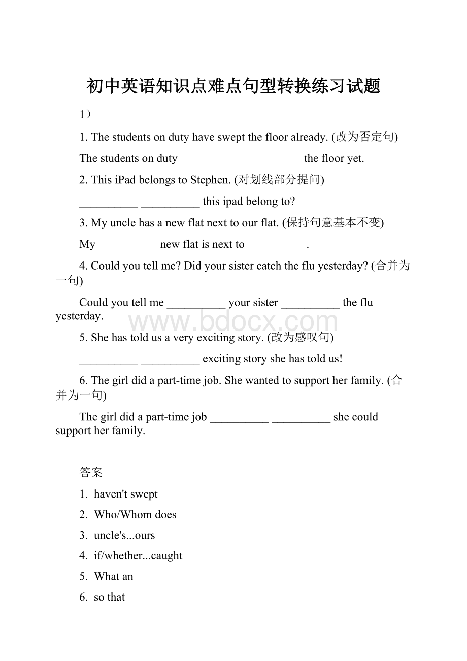 初中英语知识点难点句型转换练习试题.docx