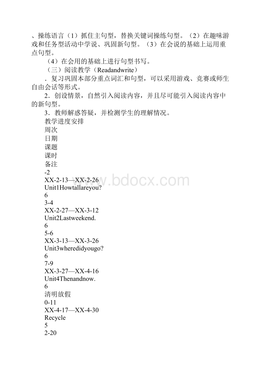 pep六年级英语下册表格式教案.docx_第3页