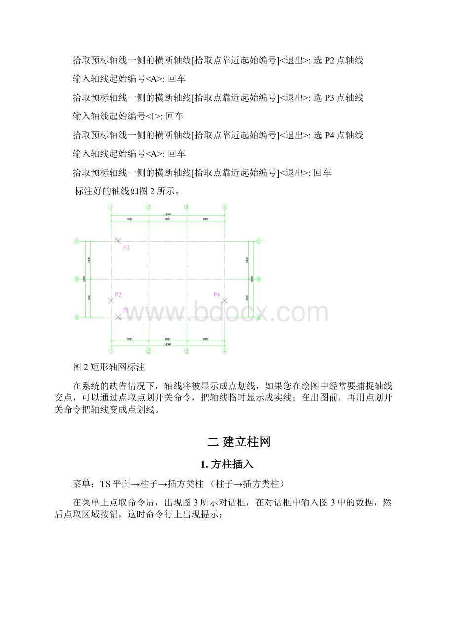 tsz探索者自学教程最全的.docx_第2页