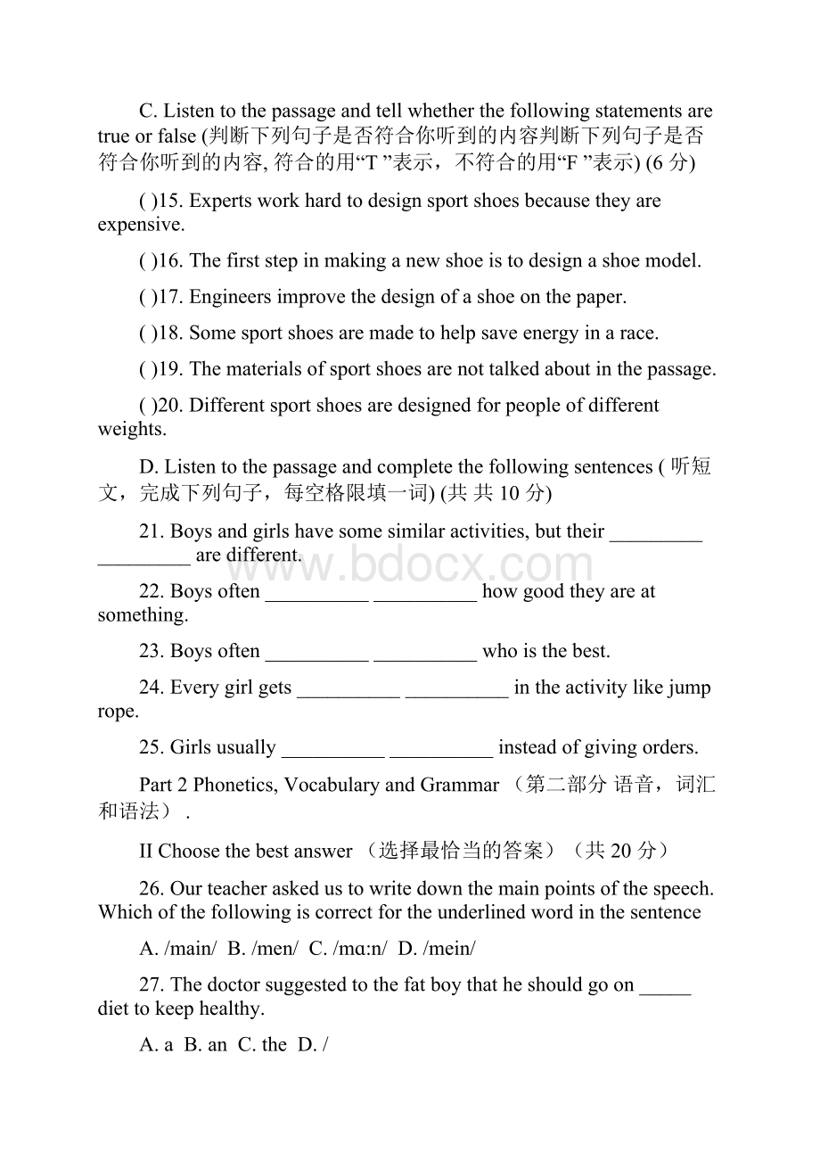 虹口区中考英语二模.docx_第2页