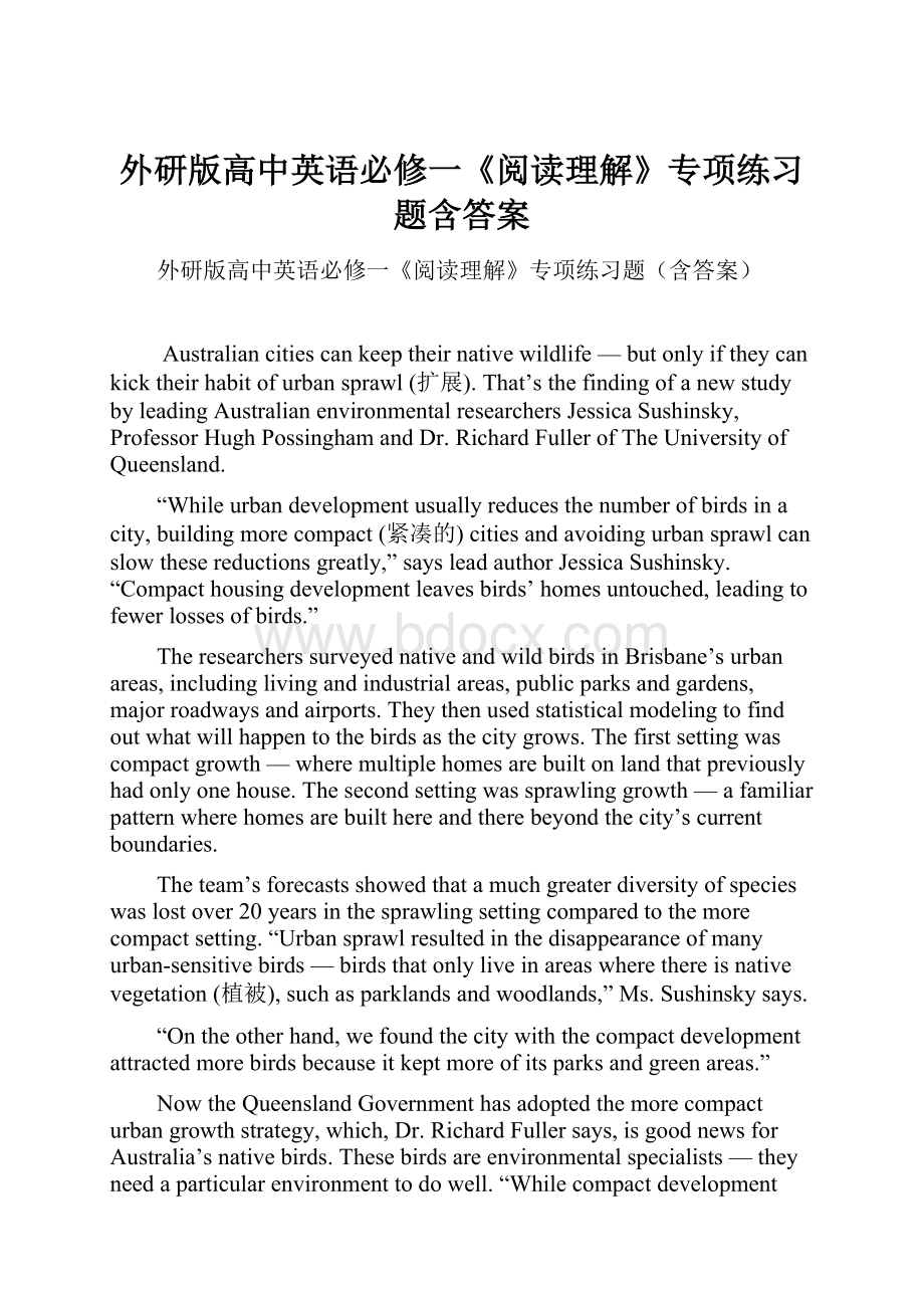 外研版高中英语必修一《阅读理解》专项练习题含答案Word格式.docx_第1页