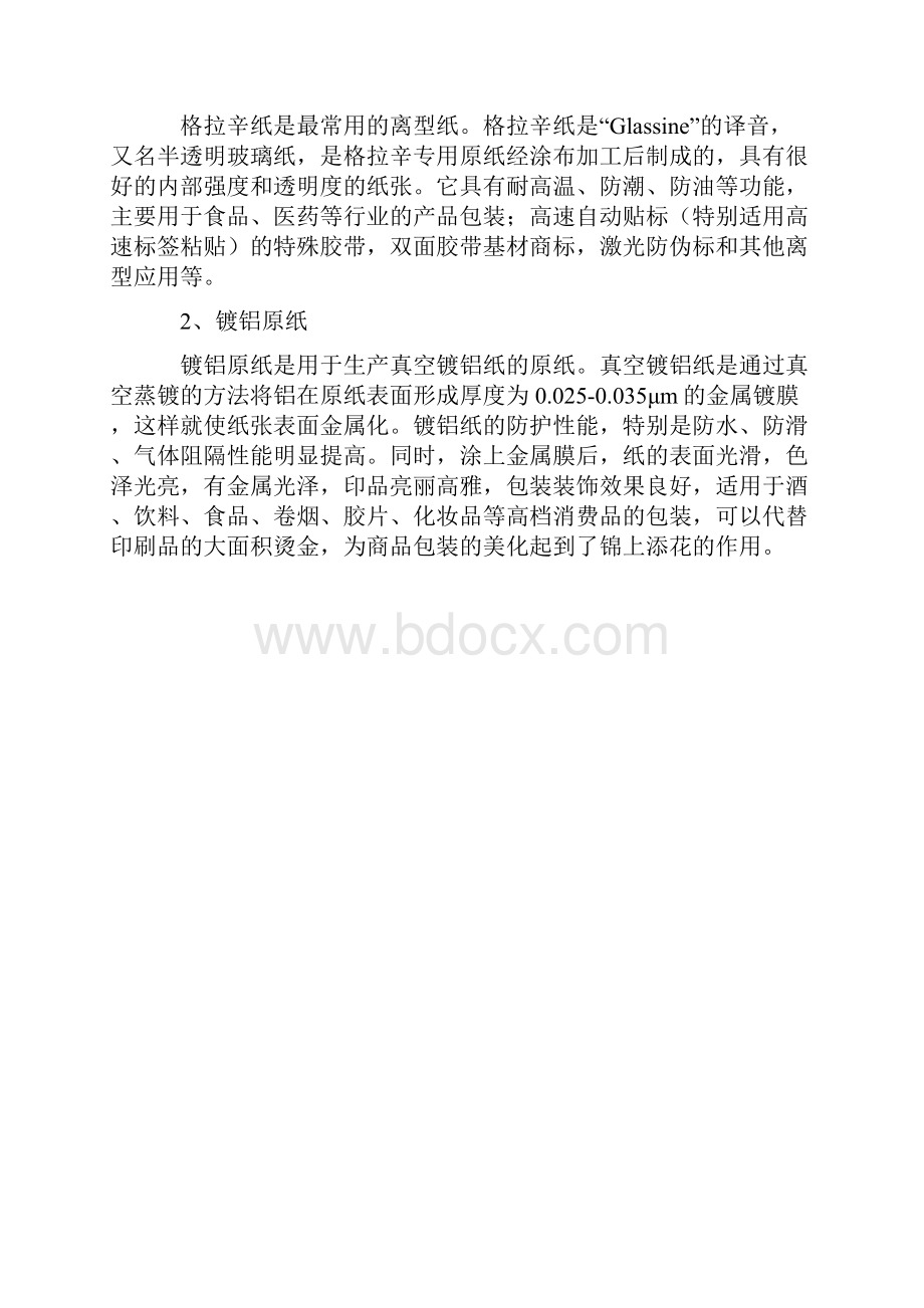 我国标签离型纸行业供需综合情况图文分析报告.docx_第3页