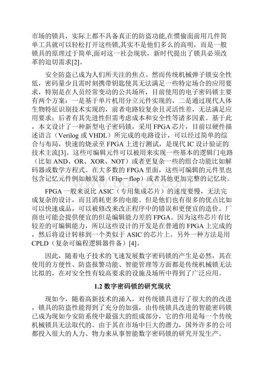 基于FPGA的数字密码锁.docx_第3页