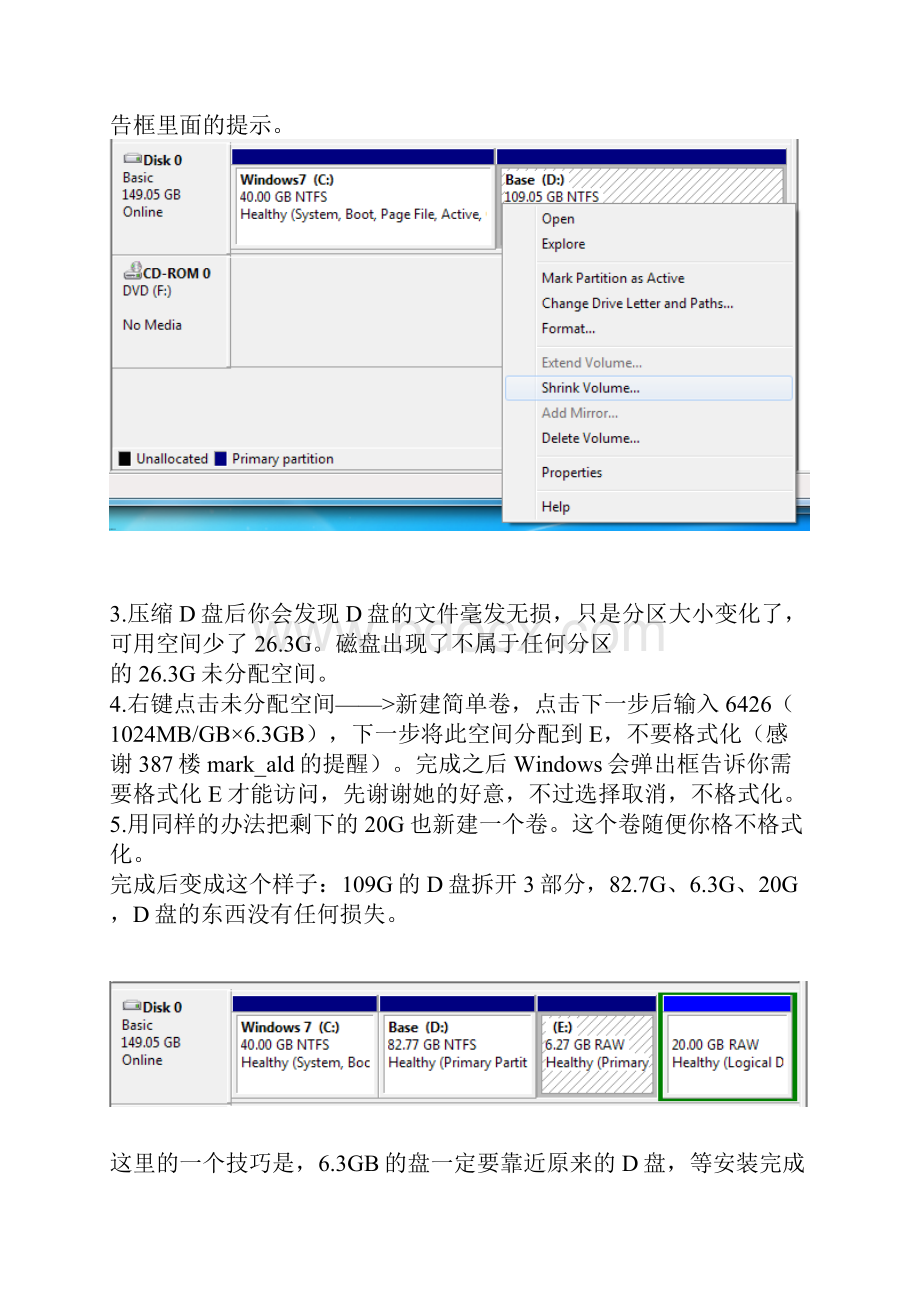 window下苹果系统安装指南.docx_第3页