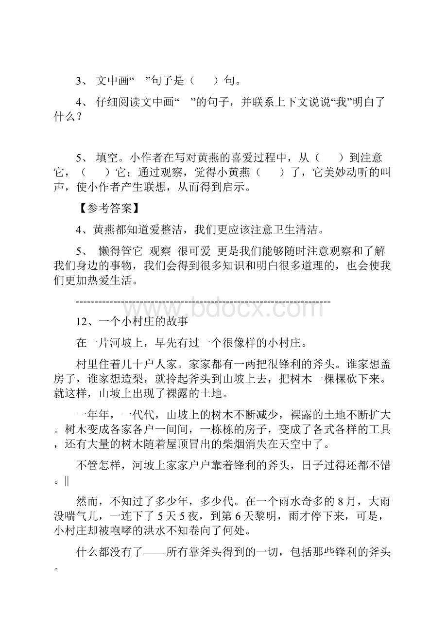 四年级小学语文阅读题及答案.docx_第2页