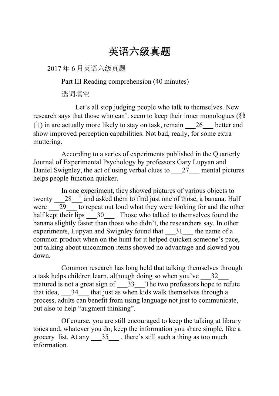 英语六级真题Word文档下载推荐.docx