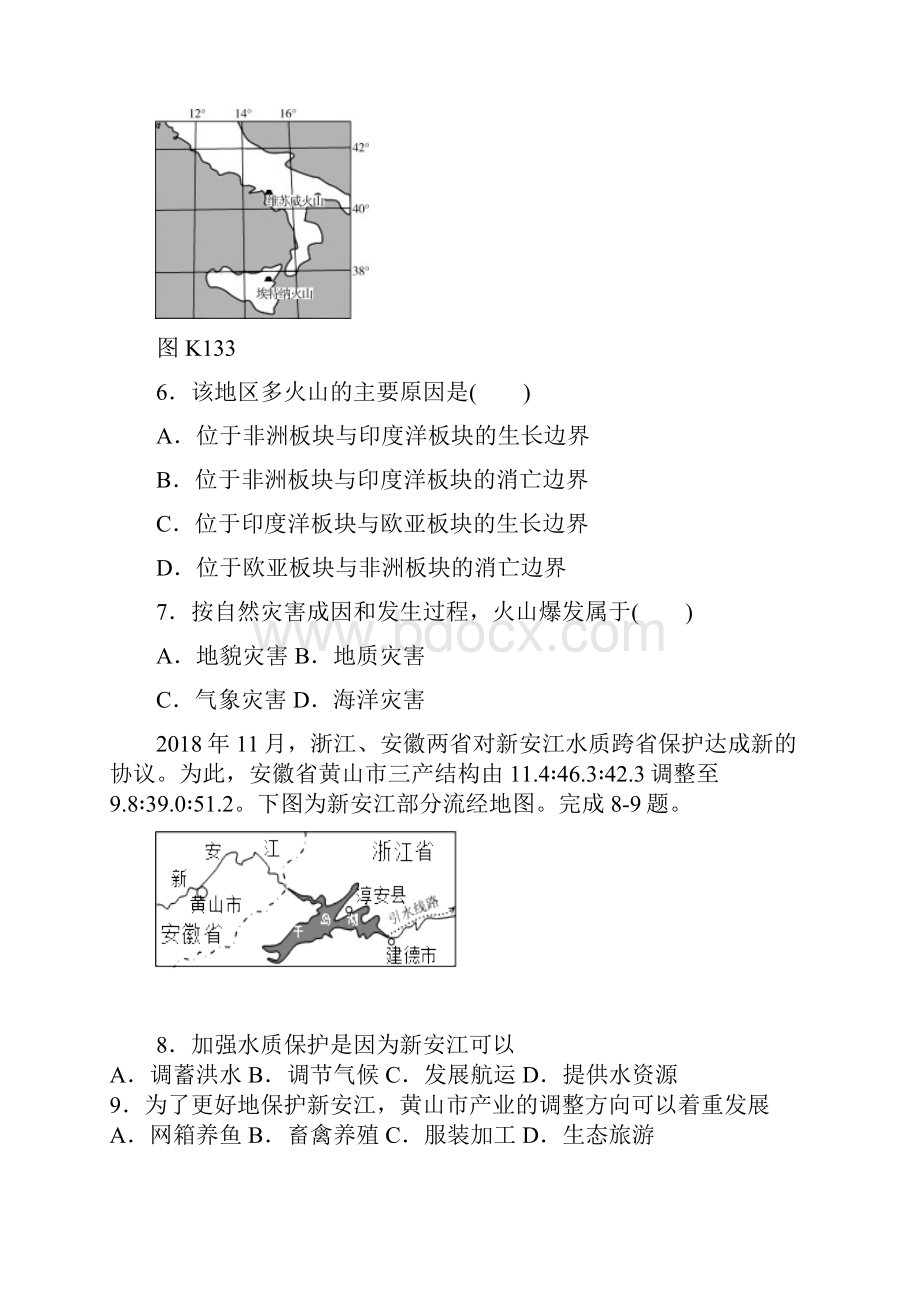 浙江省杭州市届高考地理模拟试题含答案解析.docx_第3页