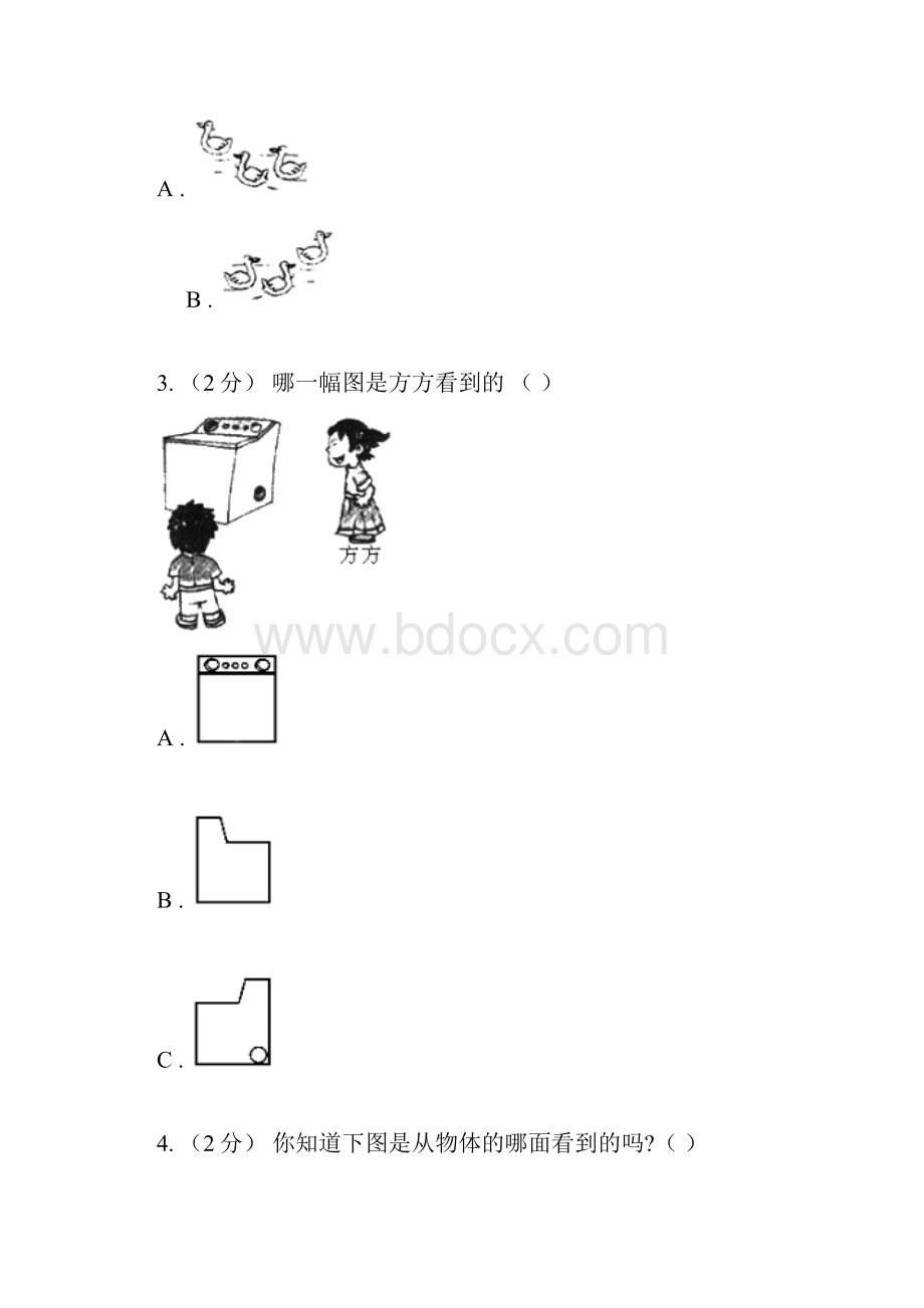 常州市新北区小学数学一年级下册21看一看一.docx_第2页