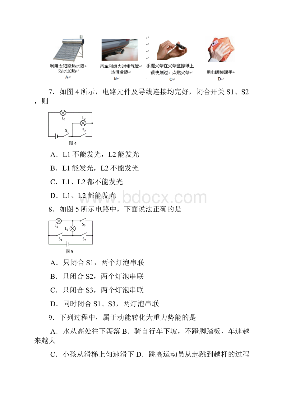 清河区届九年级物理期中练习题及答案Word文档格式.docx_第2页