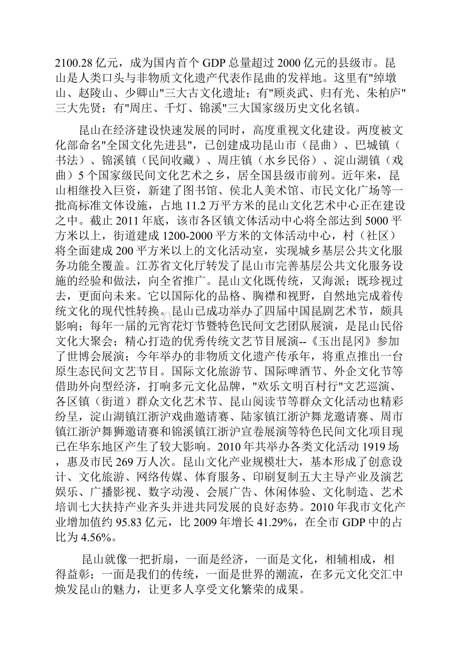 XX市演艺中心新建工程项目可行性研究报告Word文档格式.docx_第2页