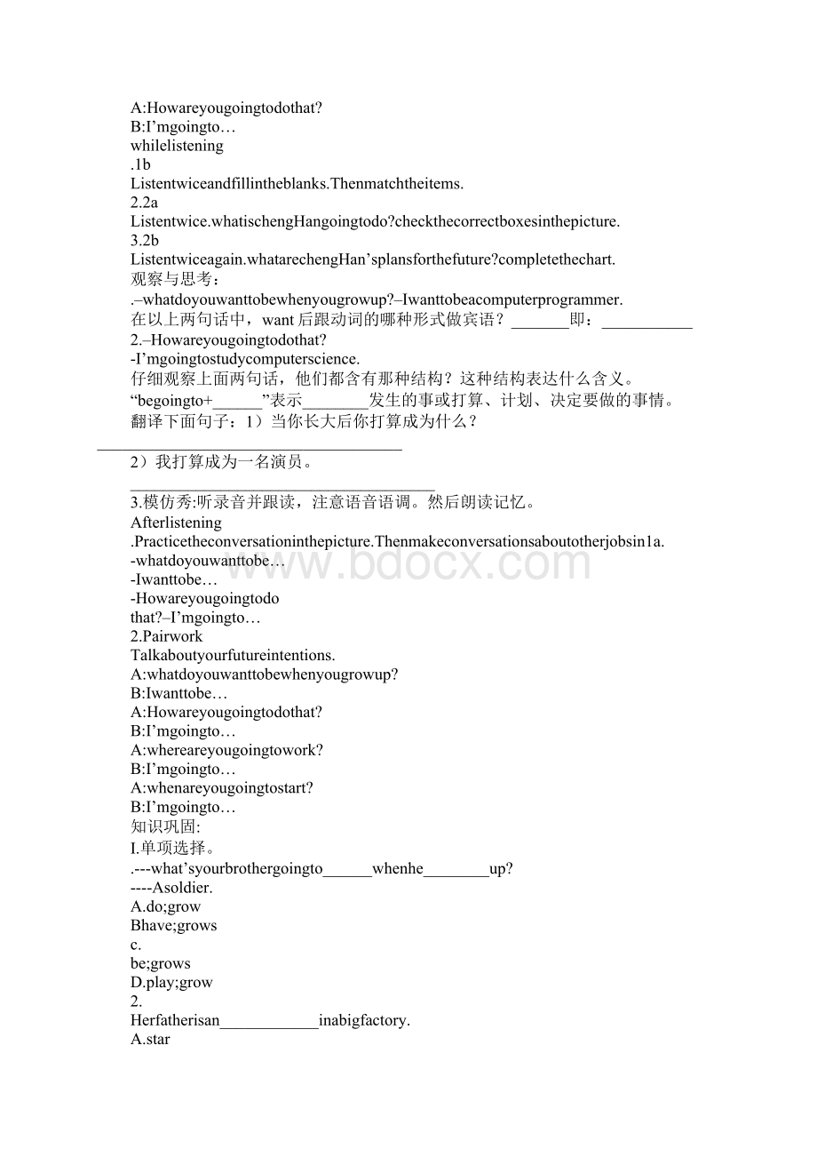 Unit 6 Im going to study computer science导学习型教学案.docx_第2页