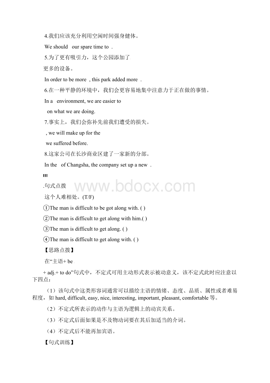 英语译林牛津必修1Unit3单元练习卷1及答案.docx_第2页