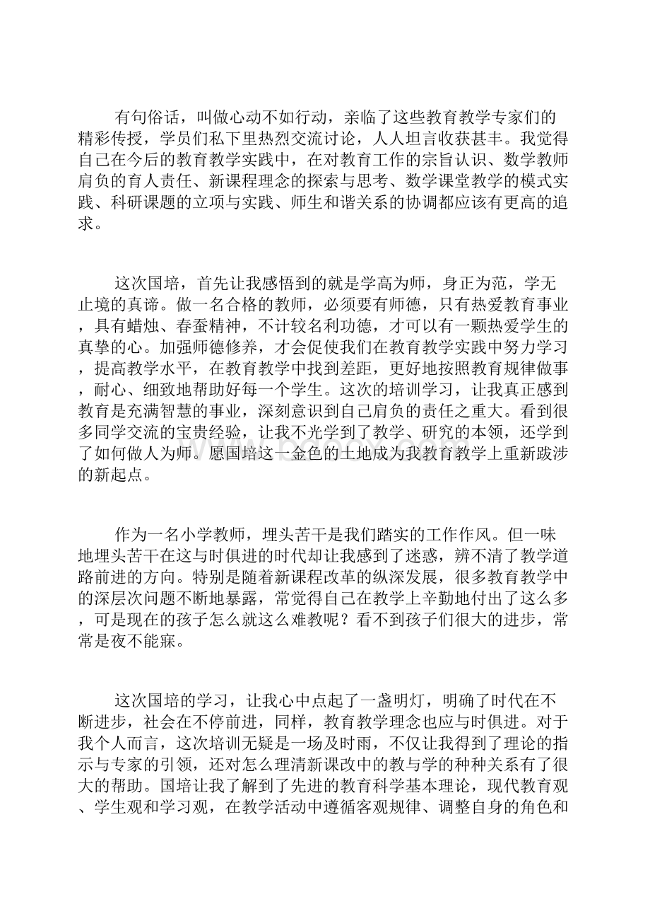 关于个人学习总结模板10篇.docx_第2页